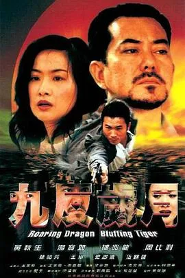 南国风云在线观看