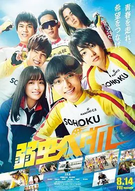 飙速宅男2020在线观看