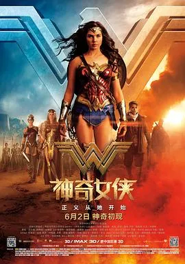 神奇女侠2017在线观看