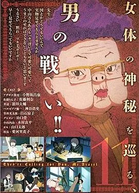 恶魔阿萨谢尔在召唤你OAD4海葵篇在线观看