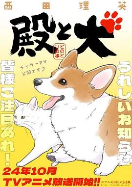 老爷与犬在线观看