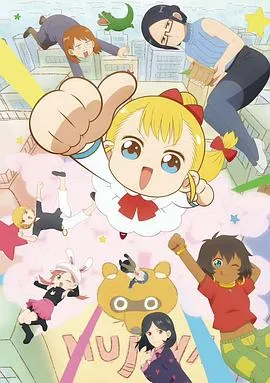 幼女社长第二季在线观看