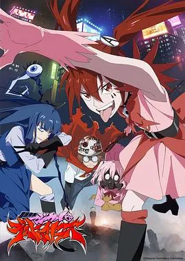 魔法少女毁灭者在线观看