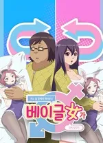 一觉醒来变成了妹子在线观看