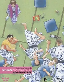 机动警察 新版OVA在线观看