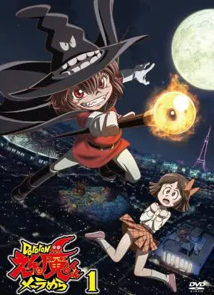 Dororon炎魔君熊熊燃烧在线观看