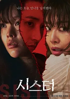姐妹在线观看