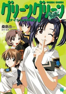 钟之音学院 OVA在线观看