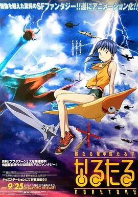 星星公主在线观看