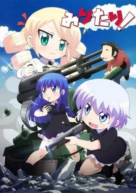军人少女！在线观看