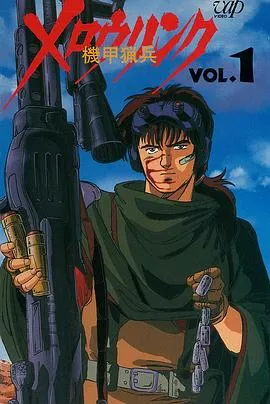 机甲猎兵在线观看