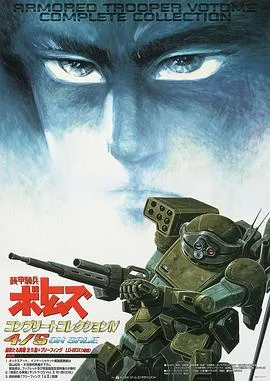 装甲骑兵：荣耀的背后在线观看
