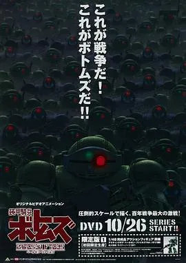 装甲骑兵 佩尔森档案在线观看