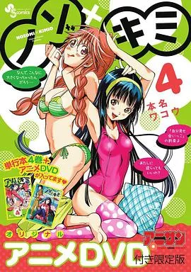 望实与君雄OVA1在线观看