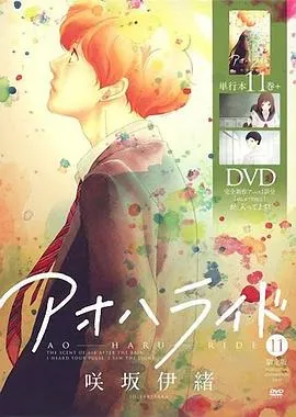 青春之旅OAD：unwritten在线观看