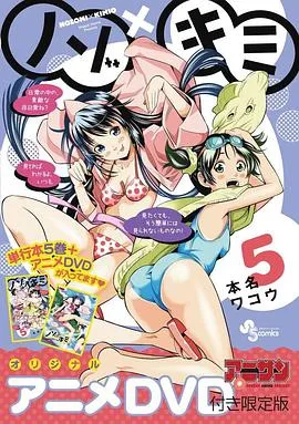 望实与君雄OVA2在线观看