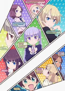 NEWGAME!在线观看