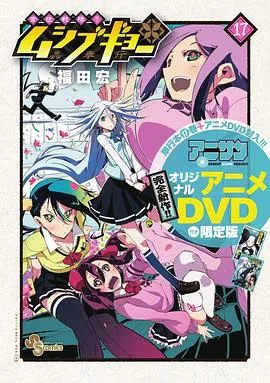 虫奉行OVA3在线观看