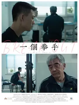 一个拳手在线观看
