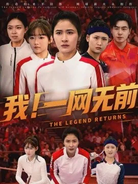我！一网无前在线观看