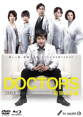 最强的名医第一季在线观看