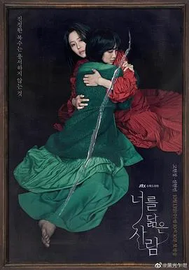 你的倒影在线观看