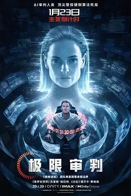 极限审判在线观看