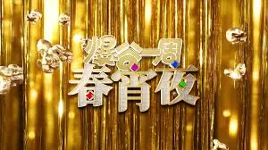 爆谷一周春宵夜在线观看