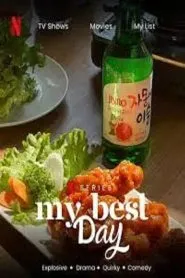 韩国烧酒狂想曲在线观看