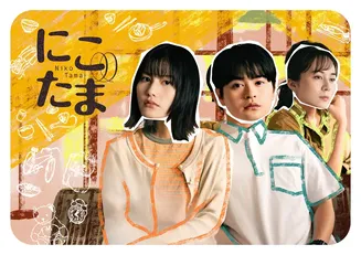 二子多磨在线观看