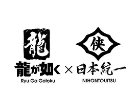 如龙 Powered by 日本统一在线观看