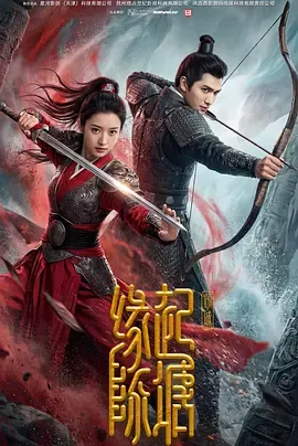 缘起陈塘之倾城在线观看