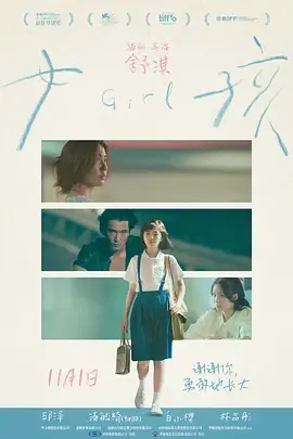 女孩在线观看