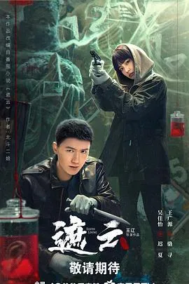 遮云在线观看