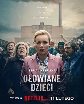 铅毒之子 Olowiane dzieci在线观看