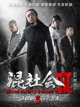 浴火重生2016在线观看