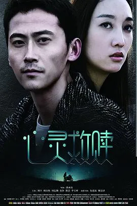 心灵救赎2016在线观看