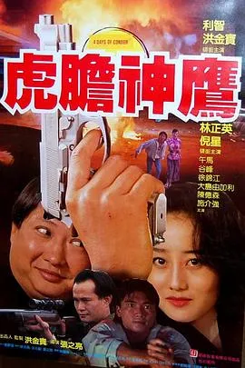 誓不忘情在线观看