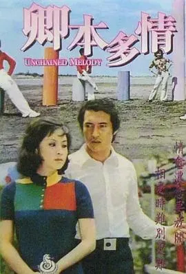 天使之吻在线观看