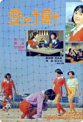 真真的爱在线观看