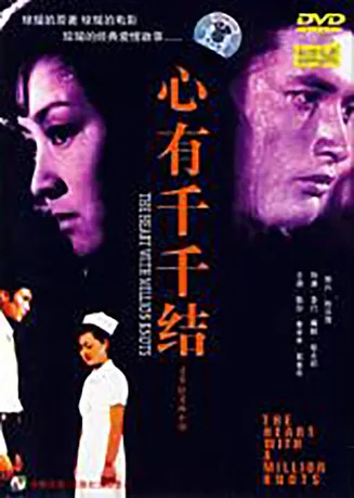情义两心知在线观看
