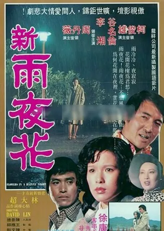 哀怨人生在线观看