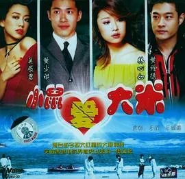 海水正蓝双面情人在线观看