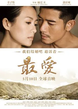 最爱2011在线观看