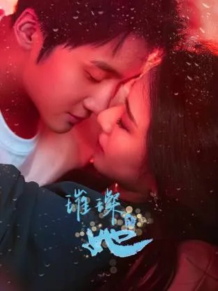 璀璨的她在线观看