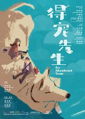 得宠先生粤语在线观看