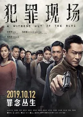 犯罪现场粤语在线观看