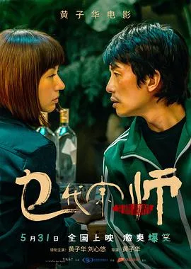 乜代宗师粤语在线观看