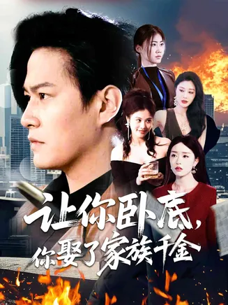 热吻予心在线观看
