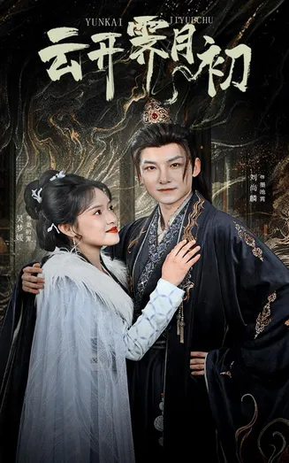 嫡女柔弱又超凶在线观看